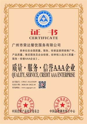 质量-服务-信誉-AAA企业